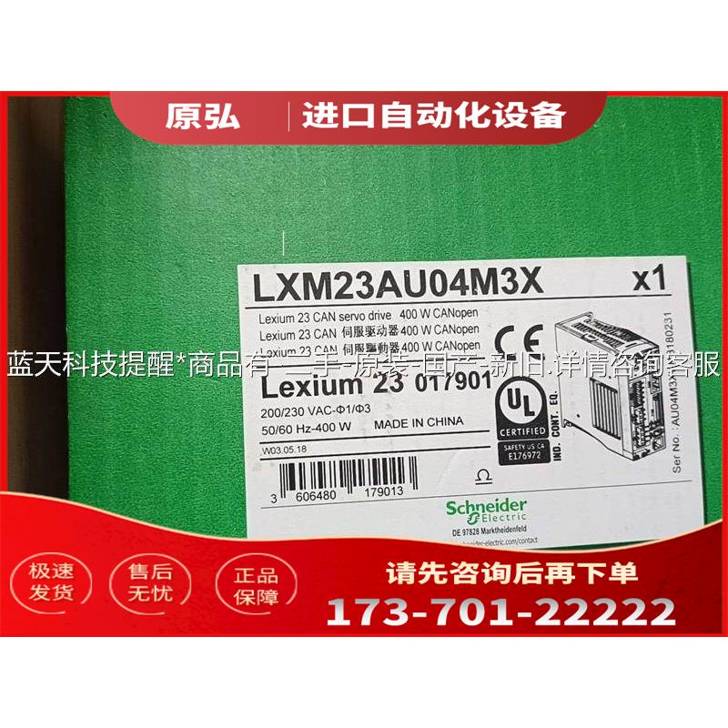 LXM23AU04M3X【议价】