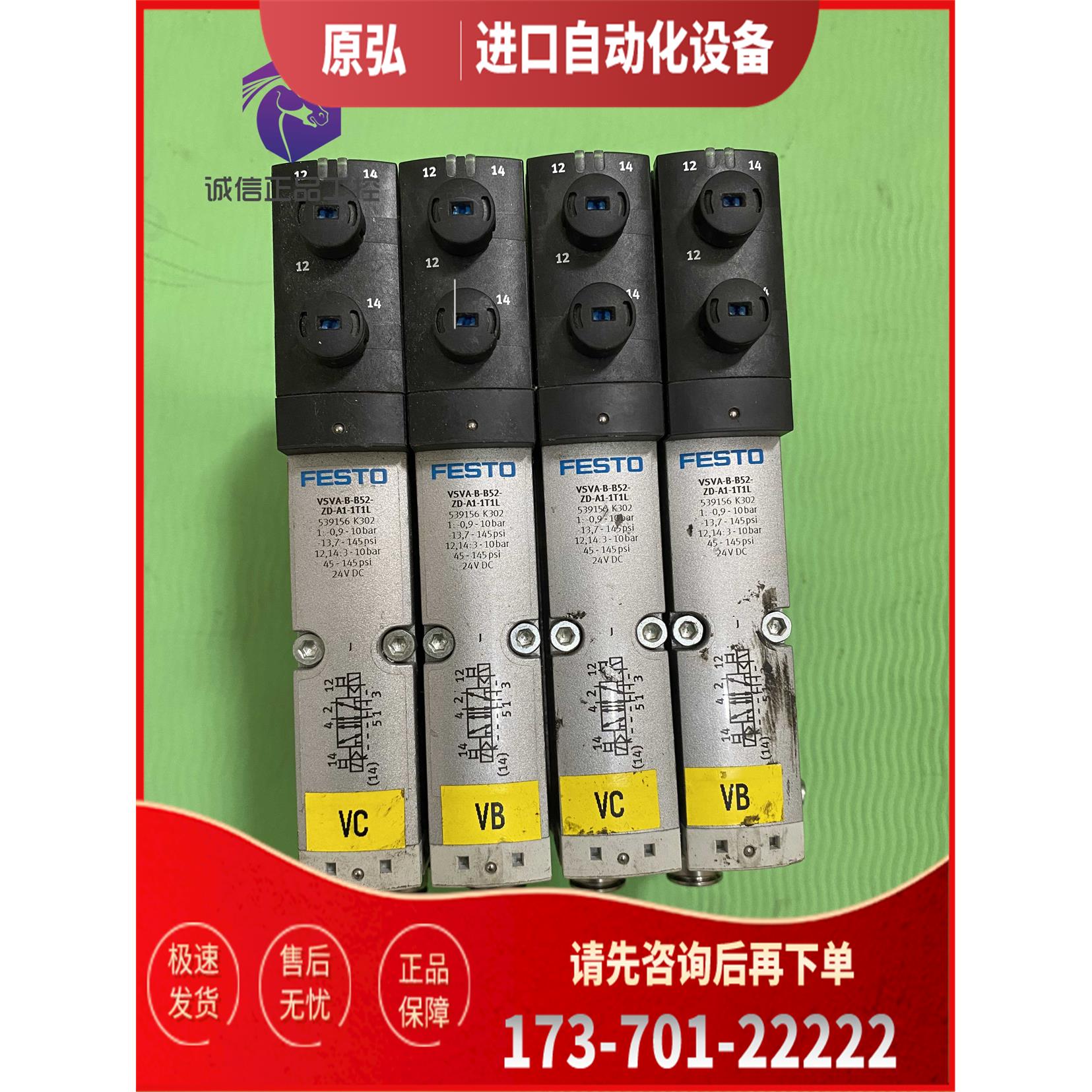 FESTO 费斯托 VSVA-B-B52-ZD-A1-1T1L 539156 实拍 【议价】