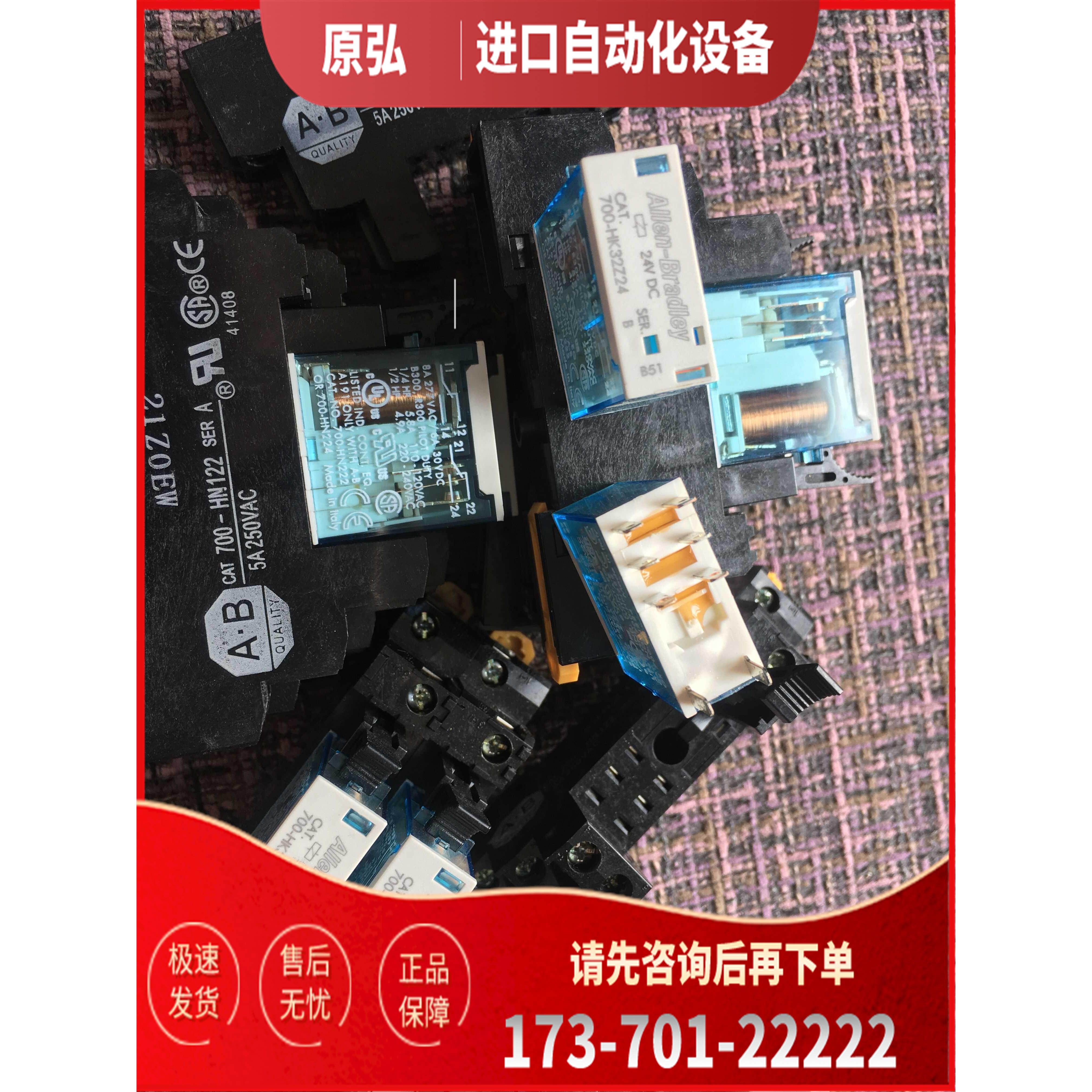 ALLEN BRADLEY继电器CAT.700-HK32Z24 700-HN122 700-HK32Z24【议