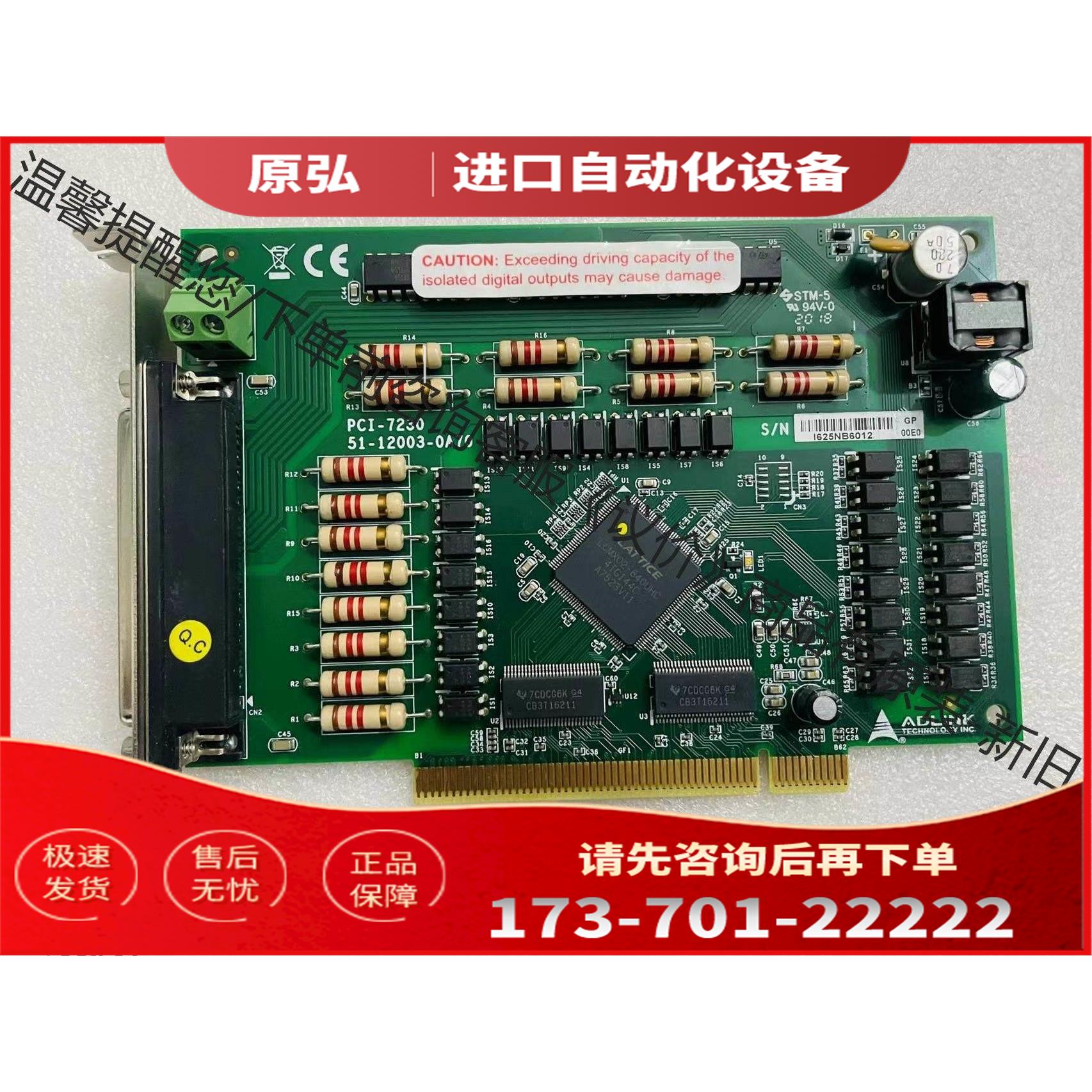 凌华PCI-7230 32通道隔离数字IO卡，特新 3【议价】
