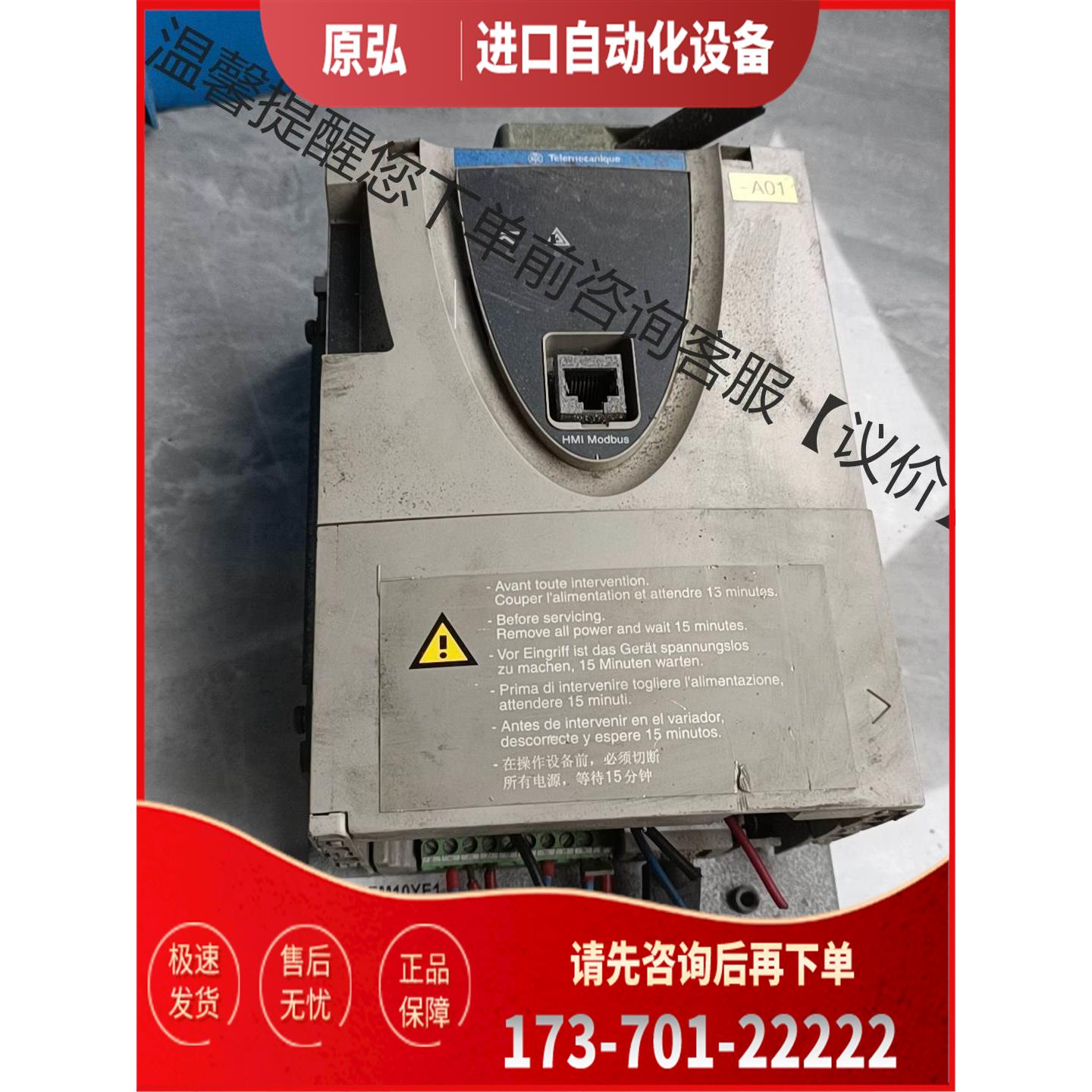 ATV71EM10YE1变频器主板板【议价】