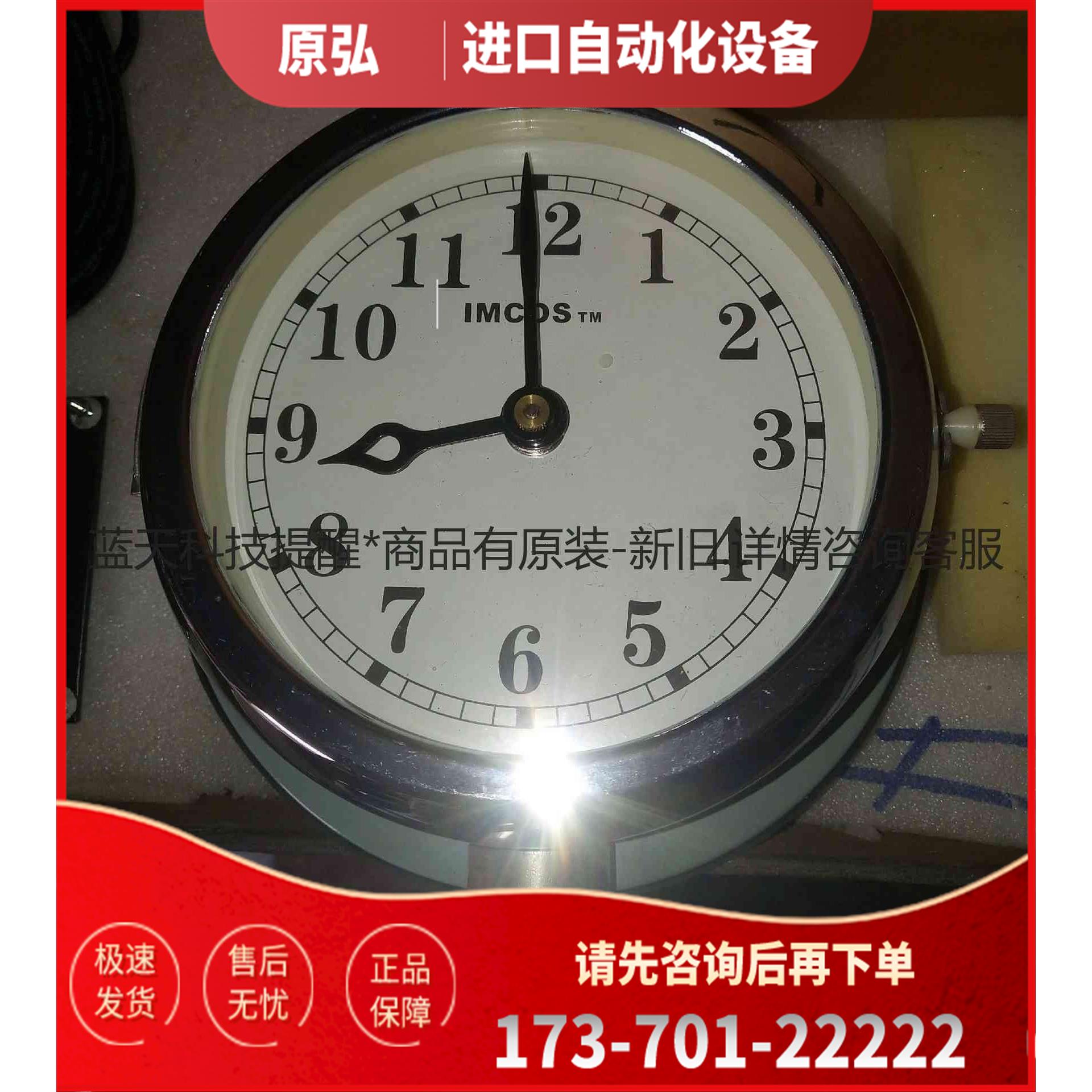 详询imcos船用Gitiesse imcos 5662＜＞【议价】