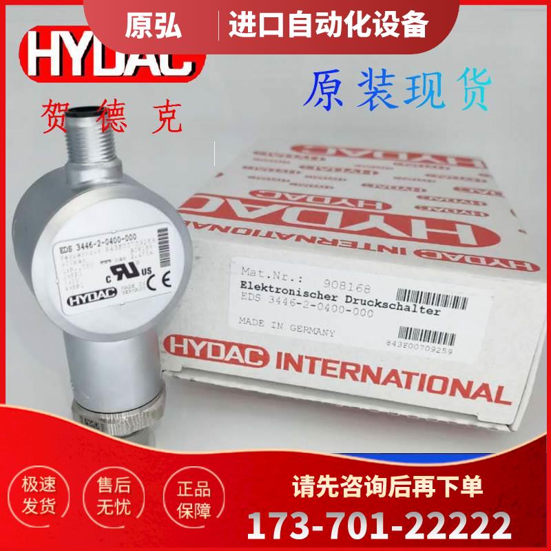 HYDACTFP104-000/VD5D.0/-L24传感器【议价】