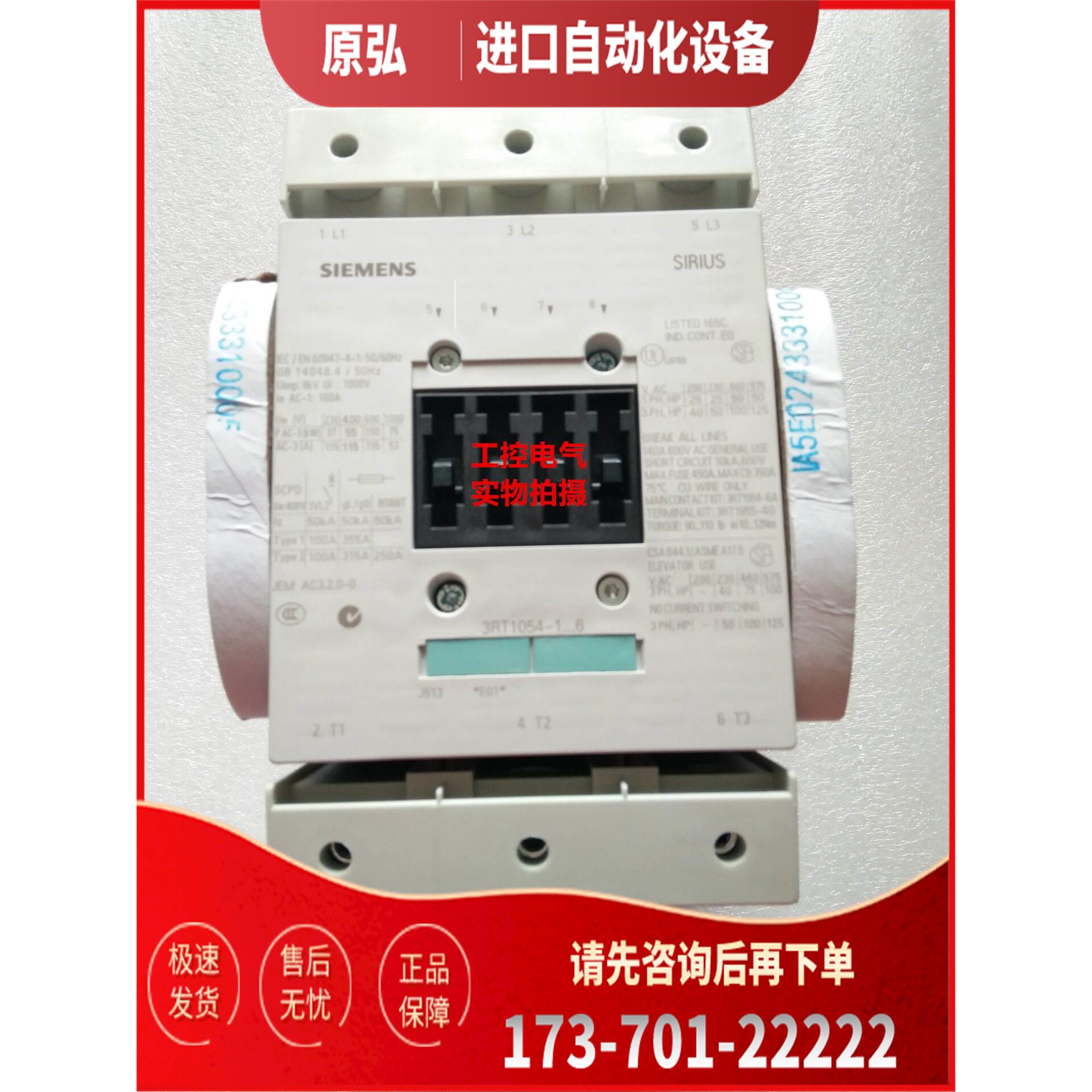 / 接触器 3RT1054-1AP36 220-240VAC/DC 【议价】