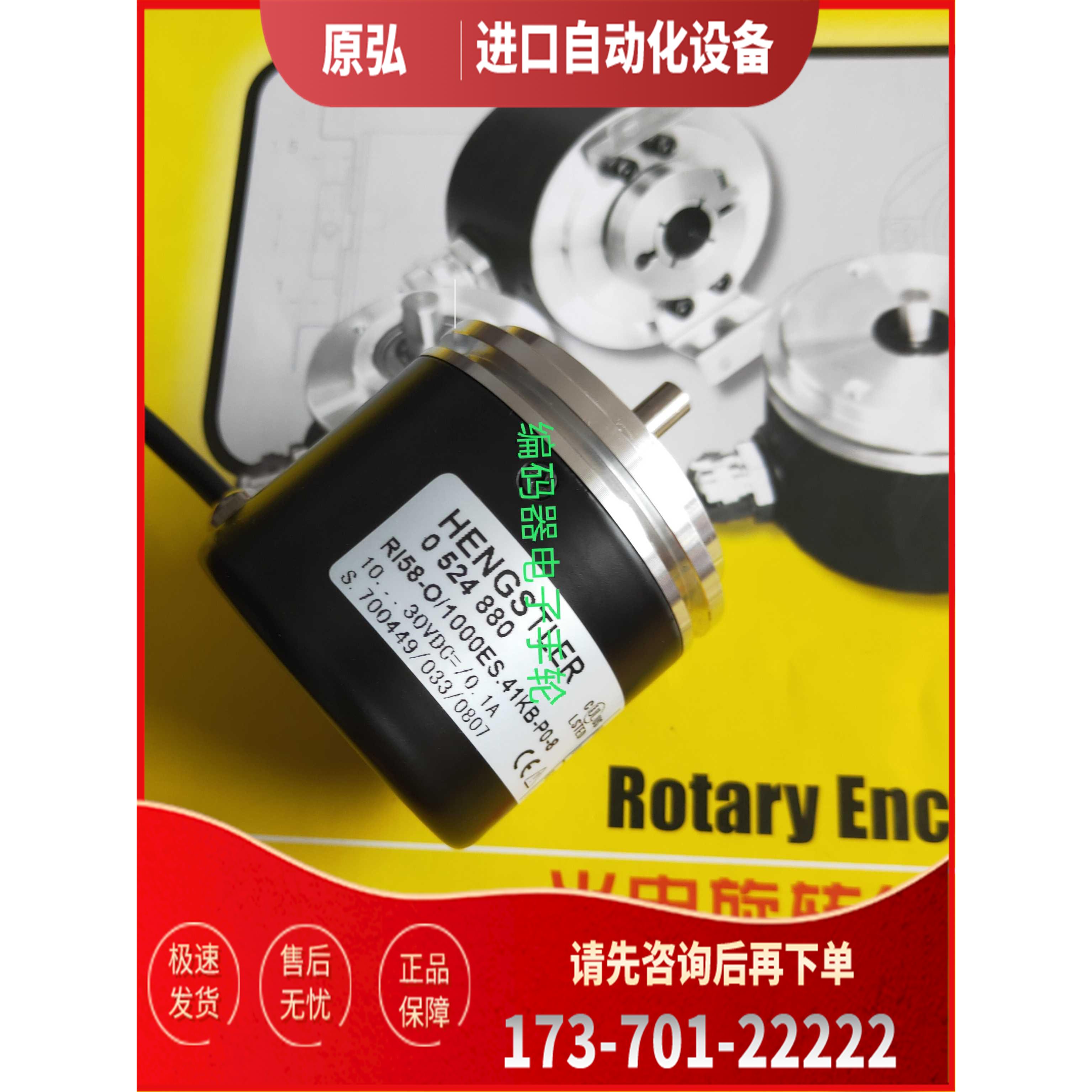 RI58-0/500ES.41KB旋转编码器Hengstler光电【议价】