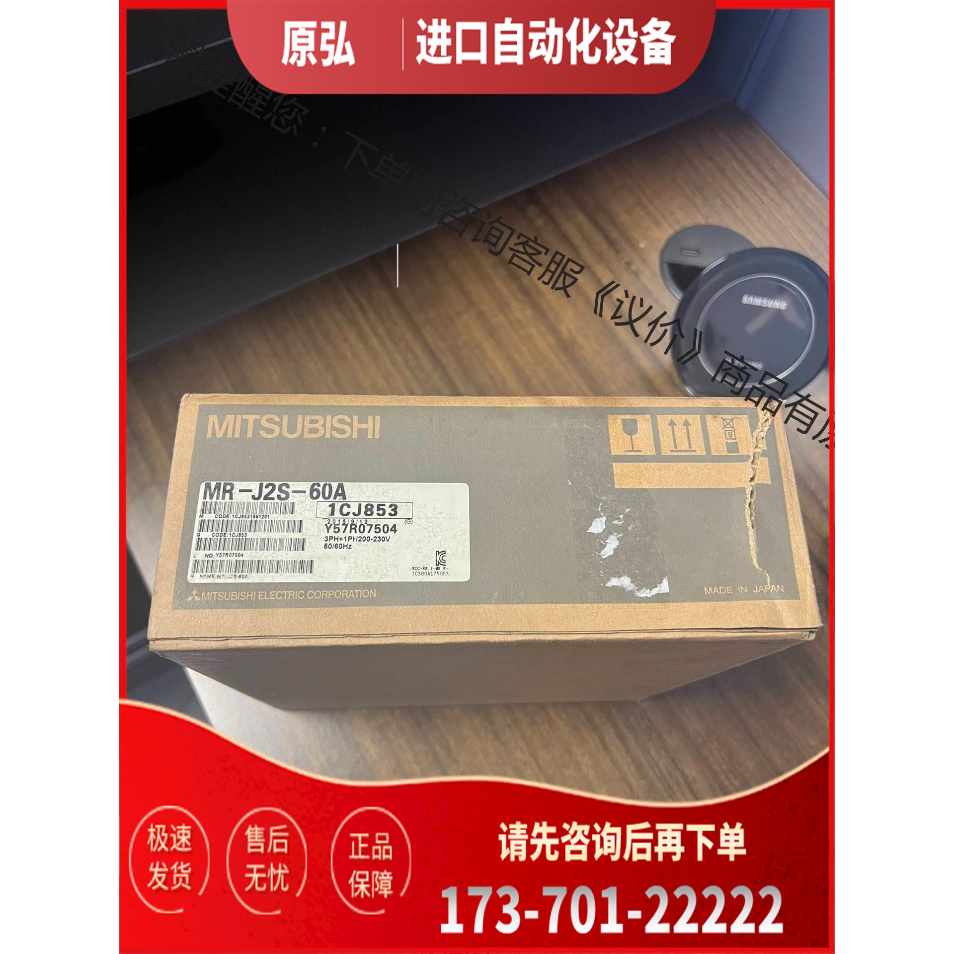 伺服MR-J2S-60A 未使用【议价】