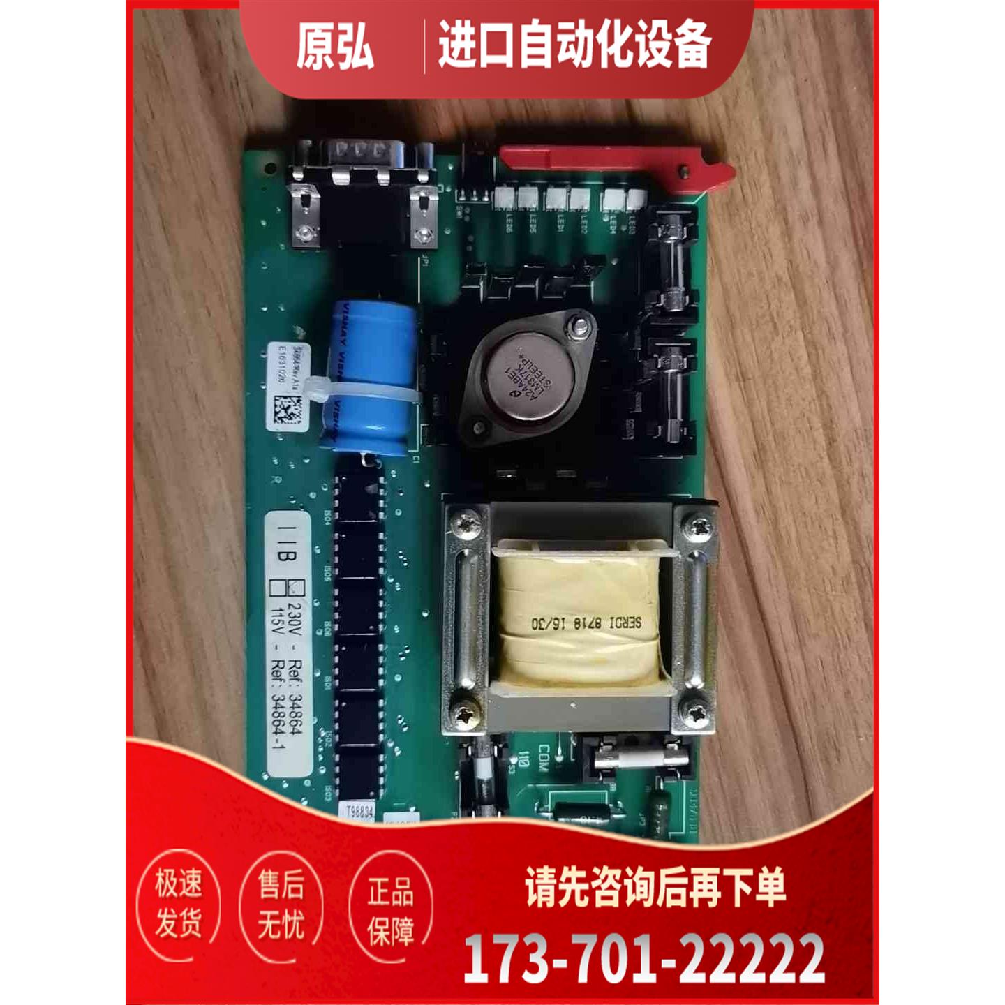 详询M34763B 230V REF34864 SS-1 94【议价】