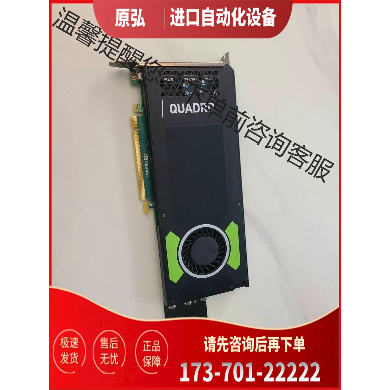 Quadro M4000 专业8G图形显卡多屏拼接3D绘【议价】