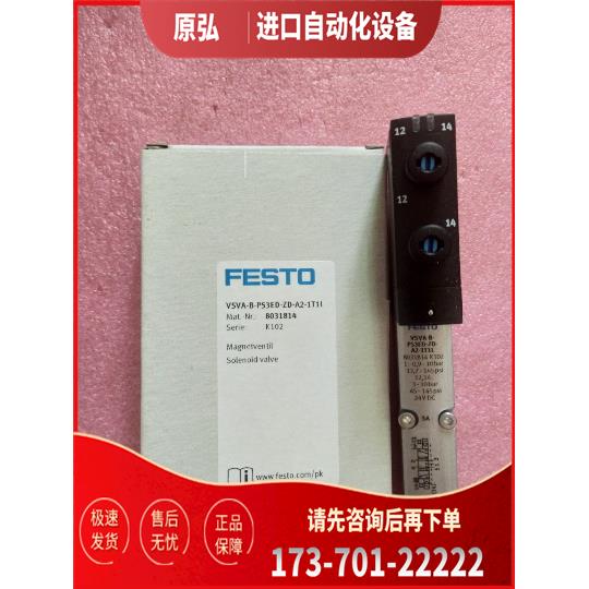 FESTO费斯托 VSVA-B-P53ED-ZD-A2-1T1L 8031814 【议价】