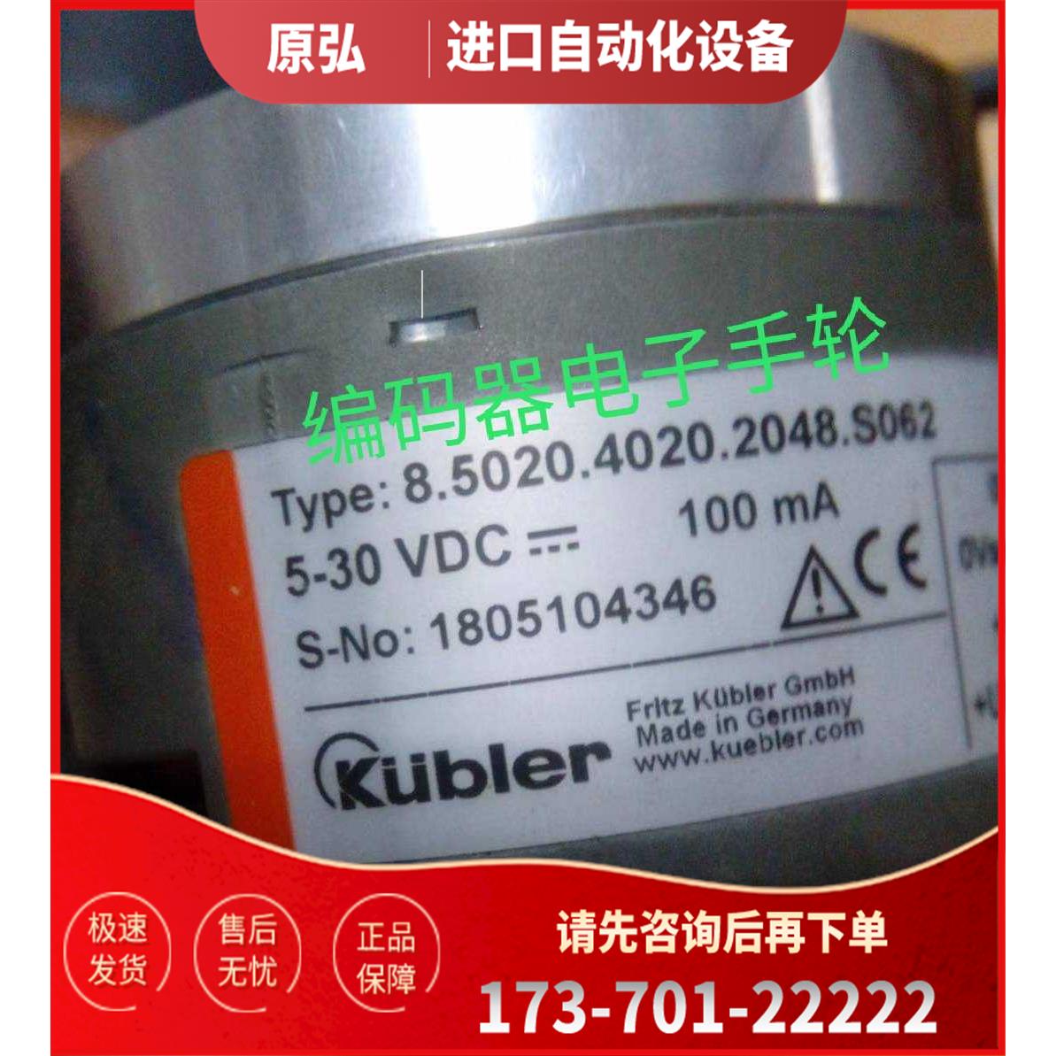 8.5020.4020.2048.S062旋转编码器1024.0500.0600.2000.S079【议