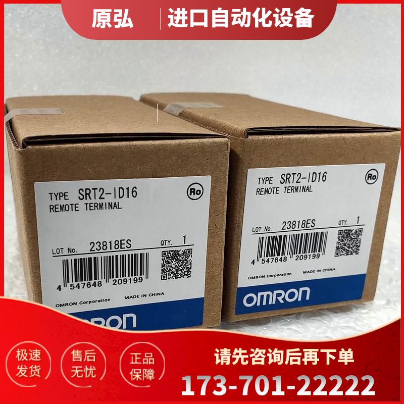 SRT2-ID16远程终端晶体管型NPN 【议价】