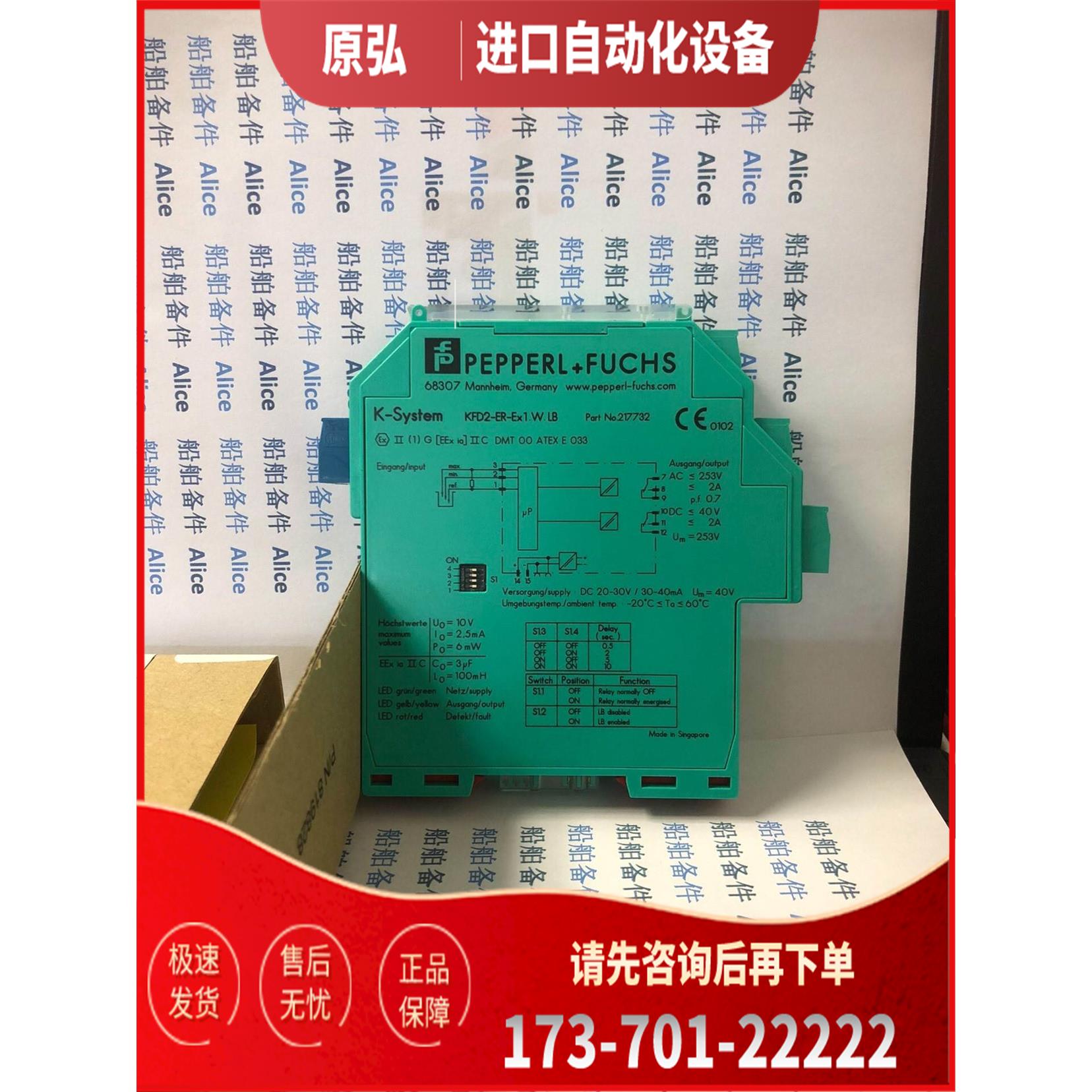 pepperl+fuchs KFD2-ER-Ex1. W.LB导电开关放大器【议价】
