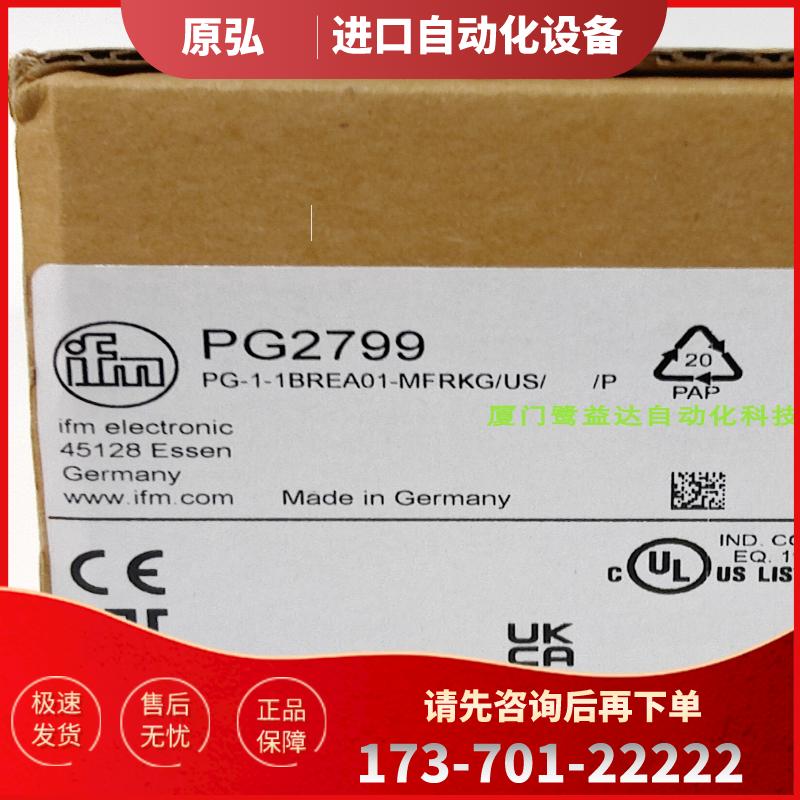 IFM PG2799 PG2794 PF2954 PL2657 全新原装正品易福门 【议价】