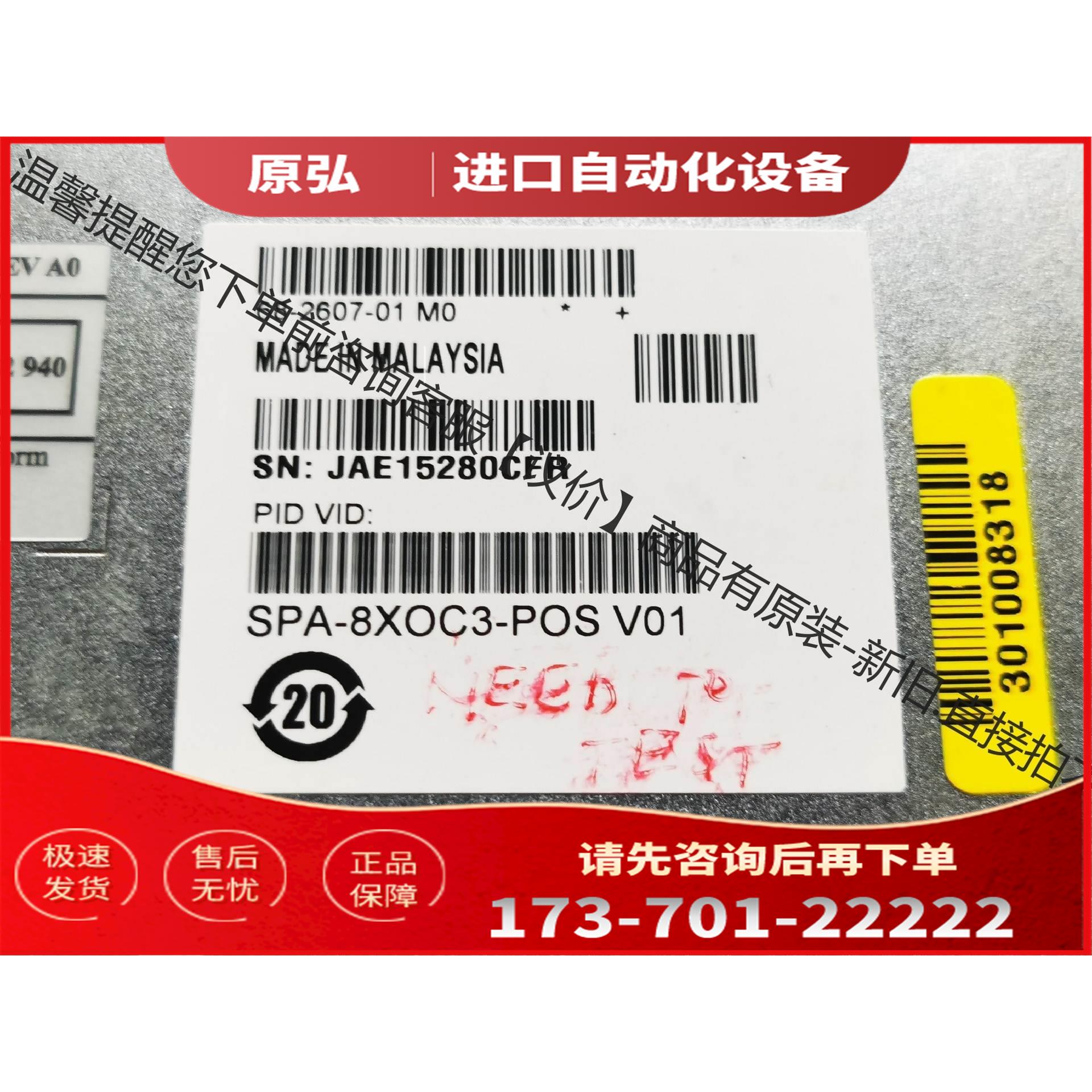 SPA-8XOC3-POS路由器扩 【议价】