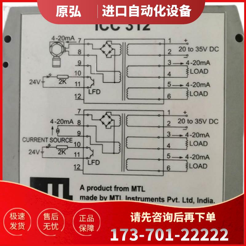 MTL提供技术 浪涌保护器MTL ICC312【议价】