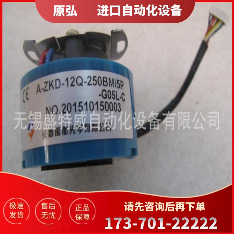 原装现货  长春禹衡伺服电机编码器 A-ZKD-12Q-250BM【议价】