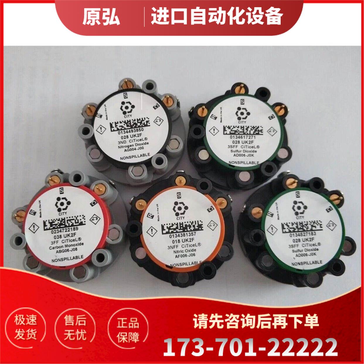 3NFF 3NF/F 一氧化氮NO传感器CITY 0-5000ppm三电极带SO2过滤【议