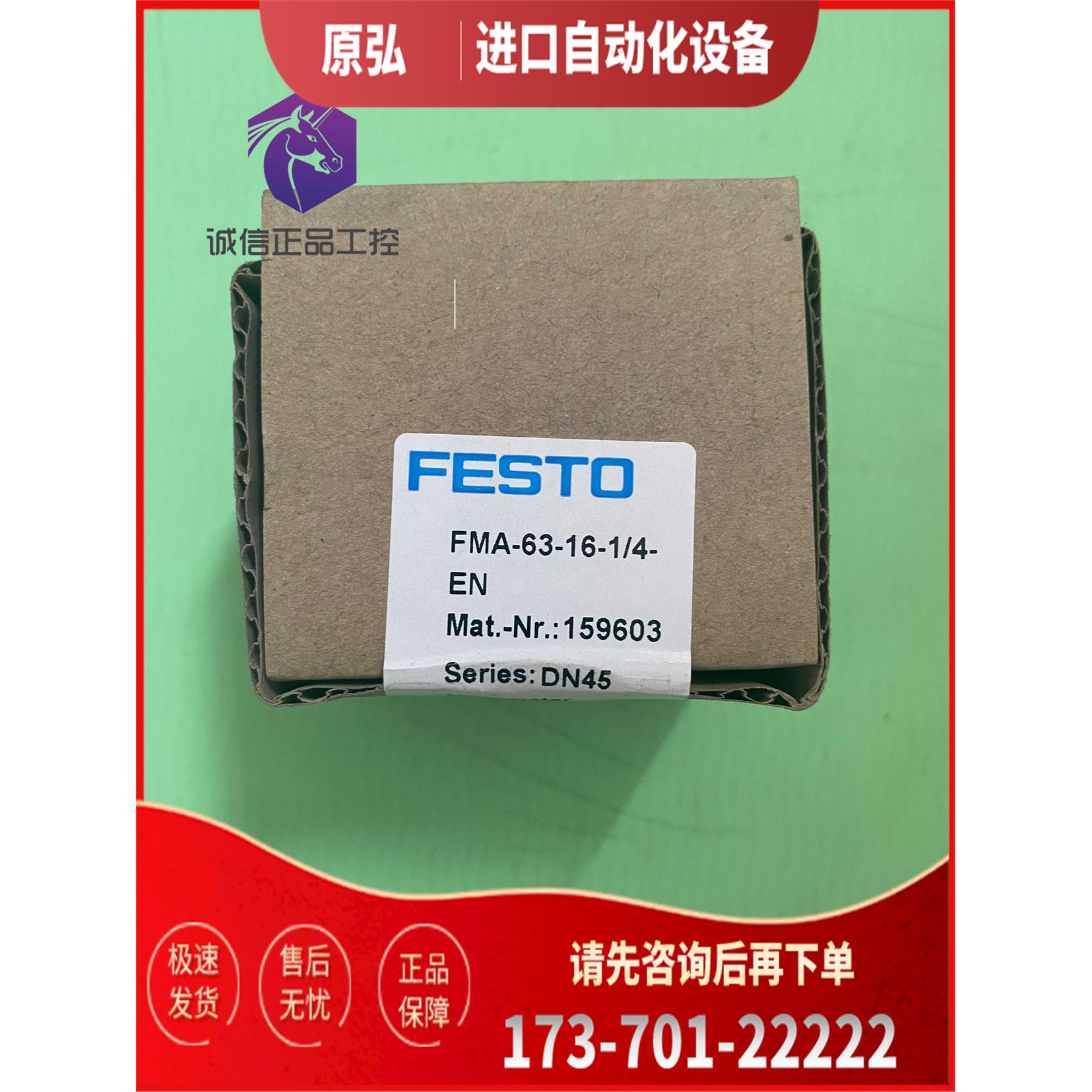 FESTO /费斯托 面板式安装压力表 FMA-63-16-1/4-EN 159603 【议