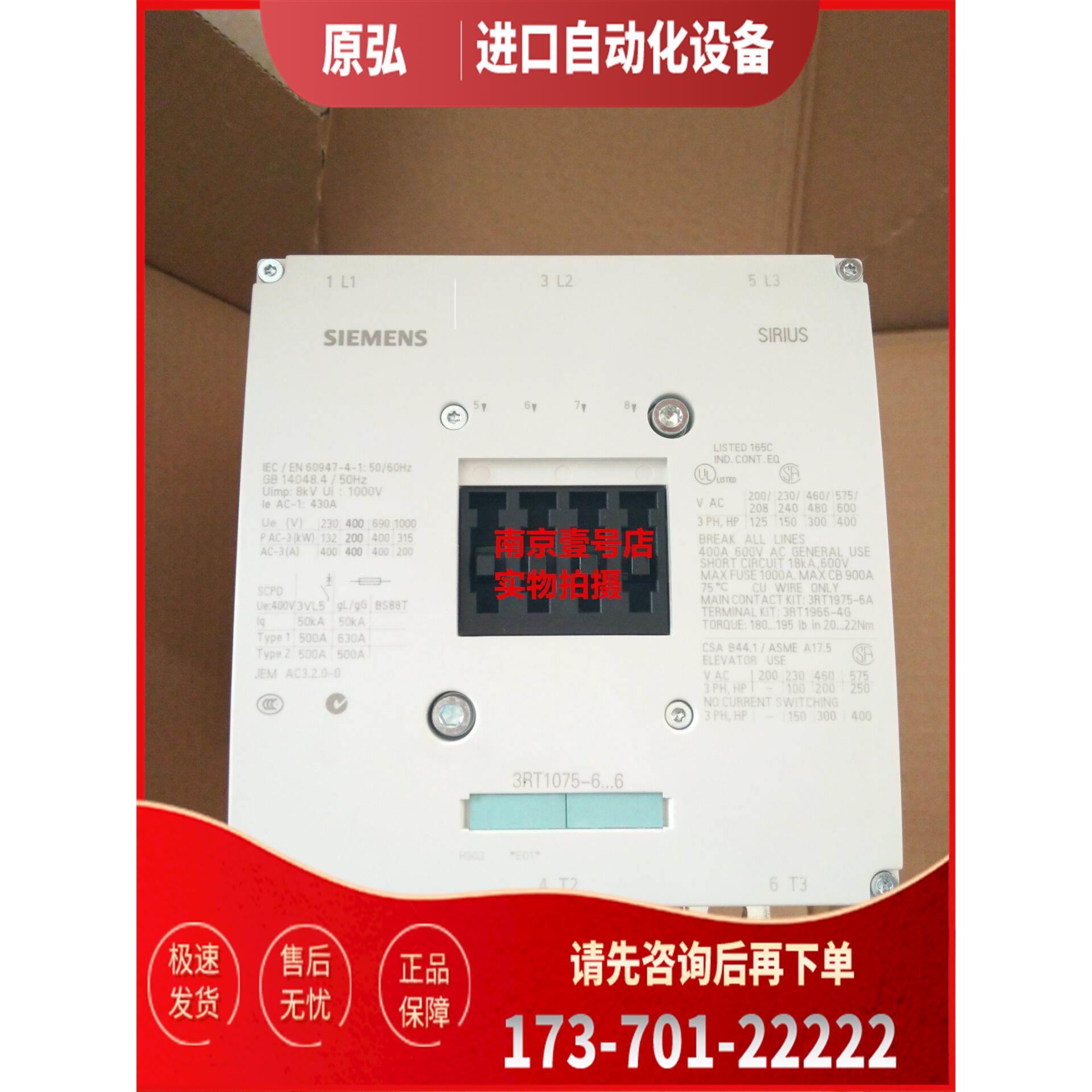 接触器3RT1075-6AB36 6AD36 6AF36 6AP36 6AV36【议价】