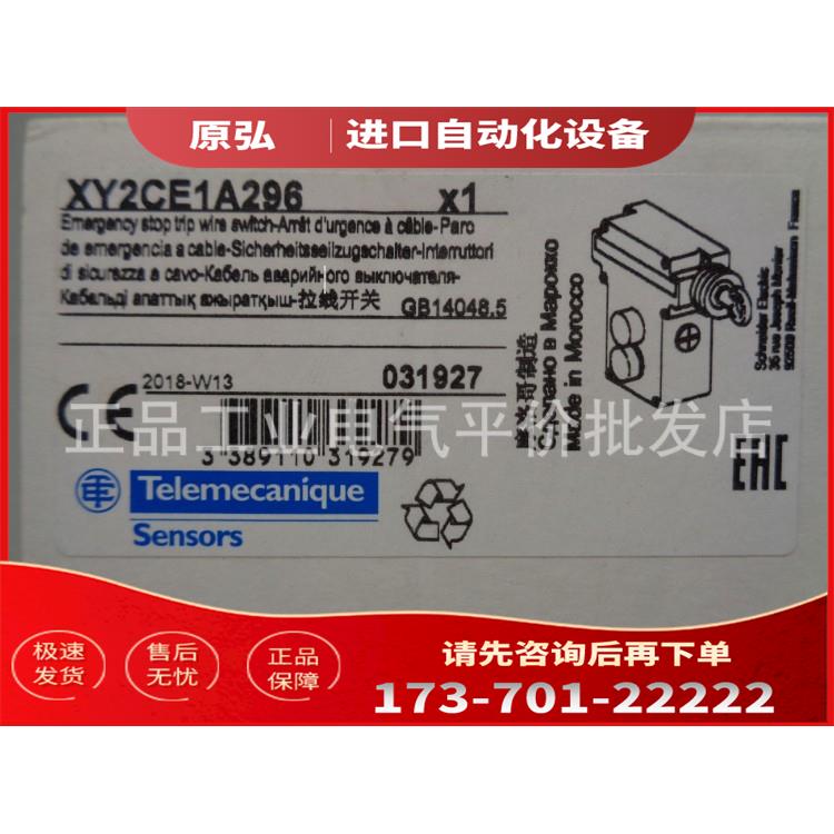 XY2CE1A296/2A296/XY2CE2A297/1A297 拉线开关【议价】