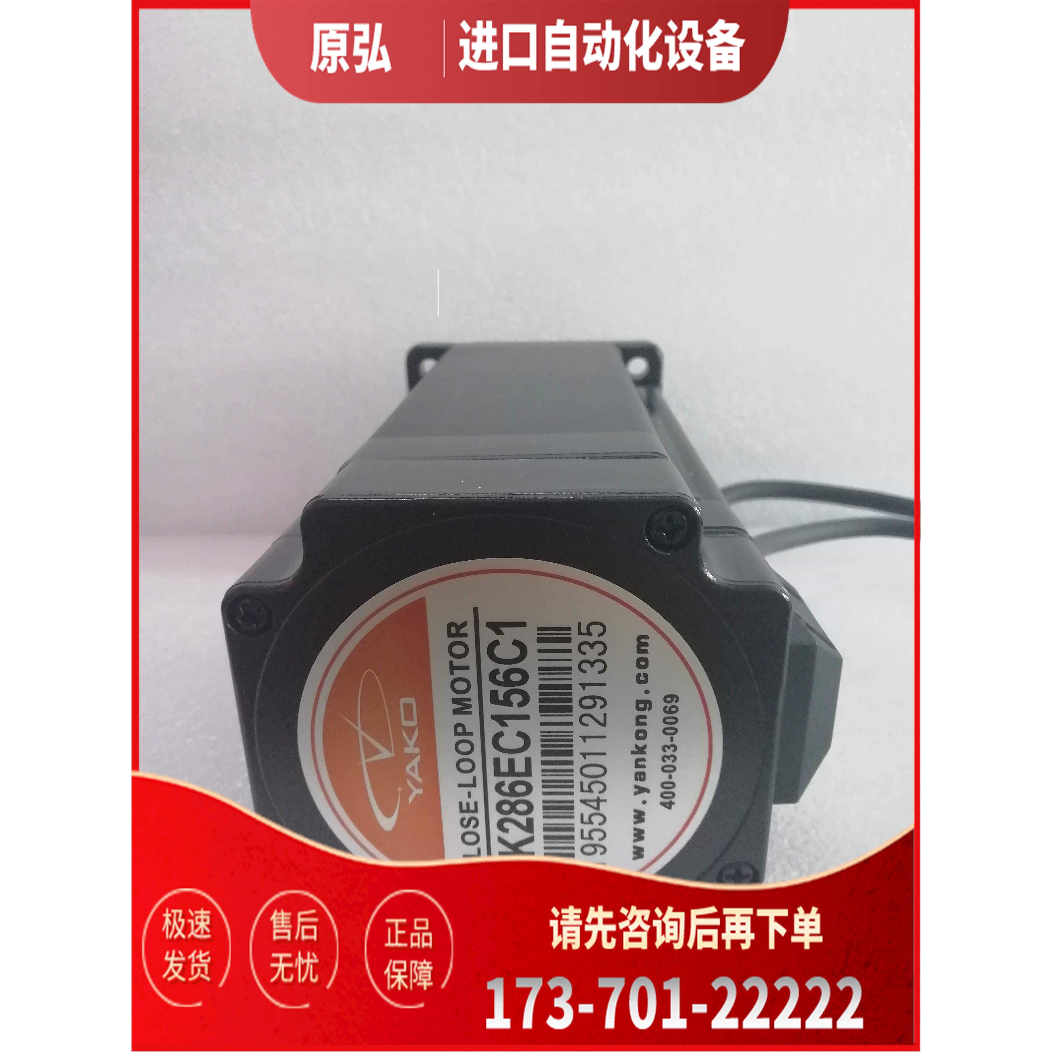 研控闭环步进YK286EC156C1 12NM适配器MS-S3【议价】