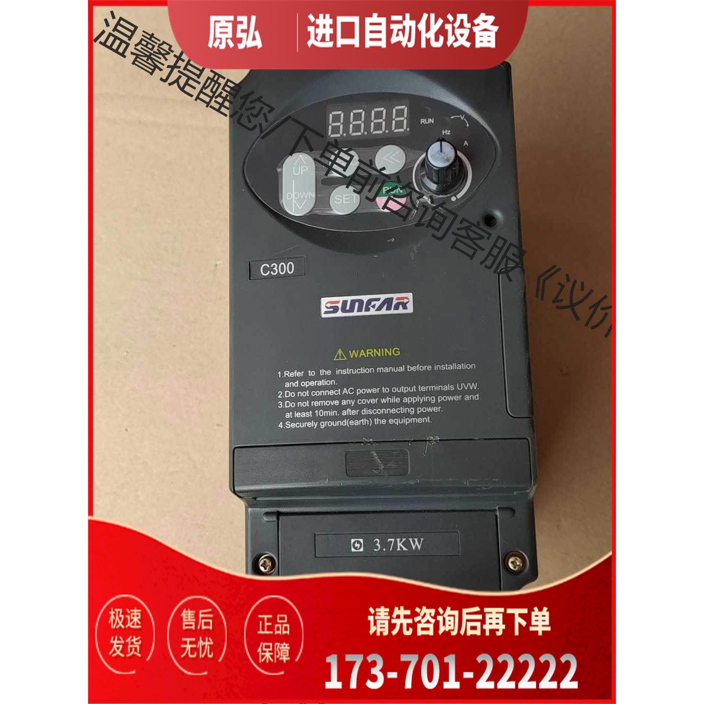 四方变频器C300-4T0037 3.7KW/380V【议价】