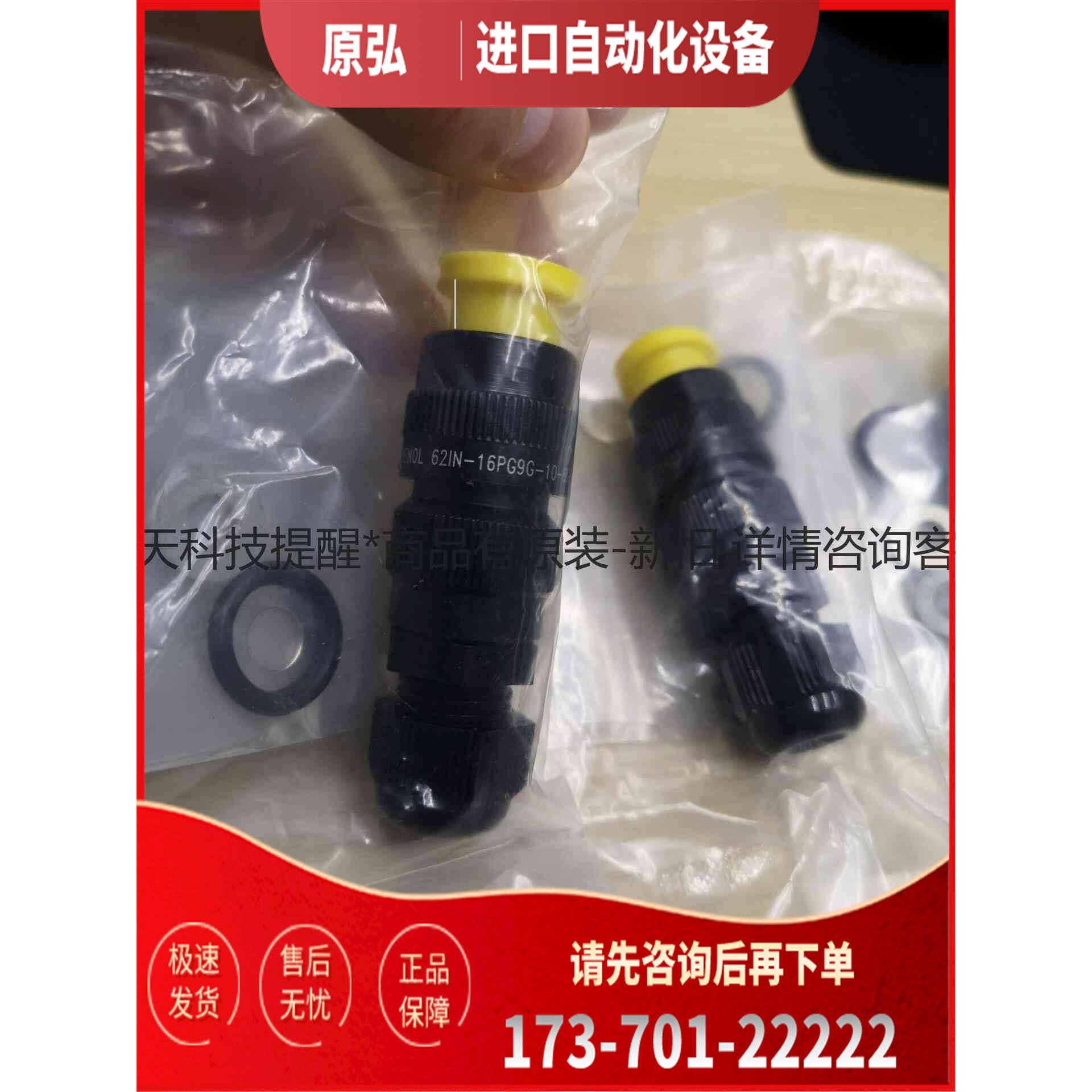 详询安费诺Amphenol连接器621N-16PG9G-10<>【议价】