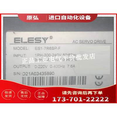 ES1-7R6SP-F 伊莱斯ELESY伺服器 220V 1.5KW【议价】