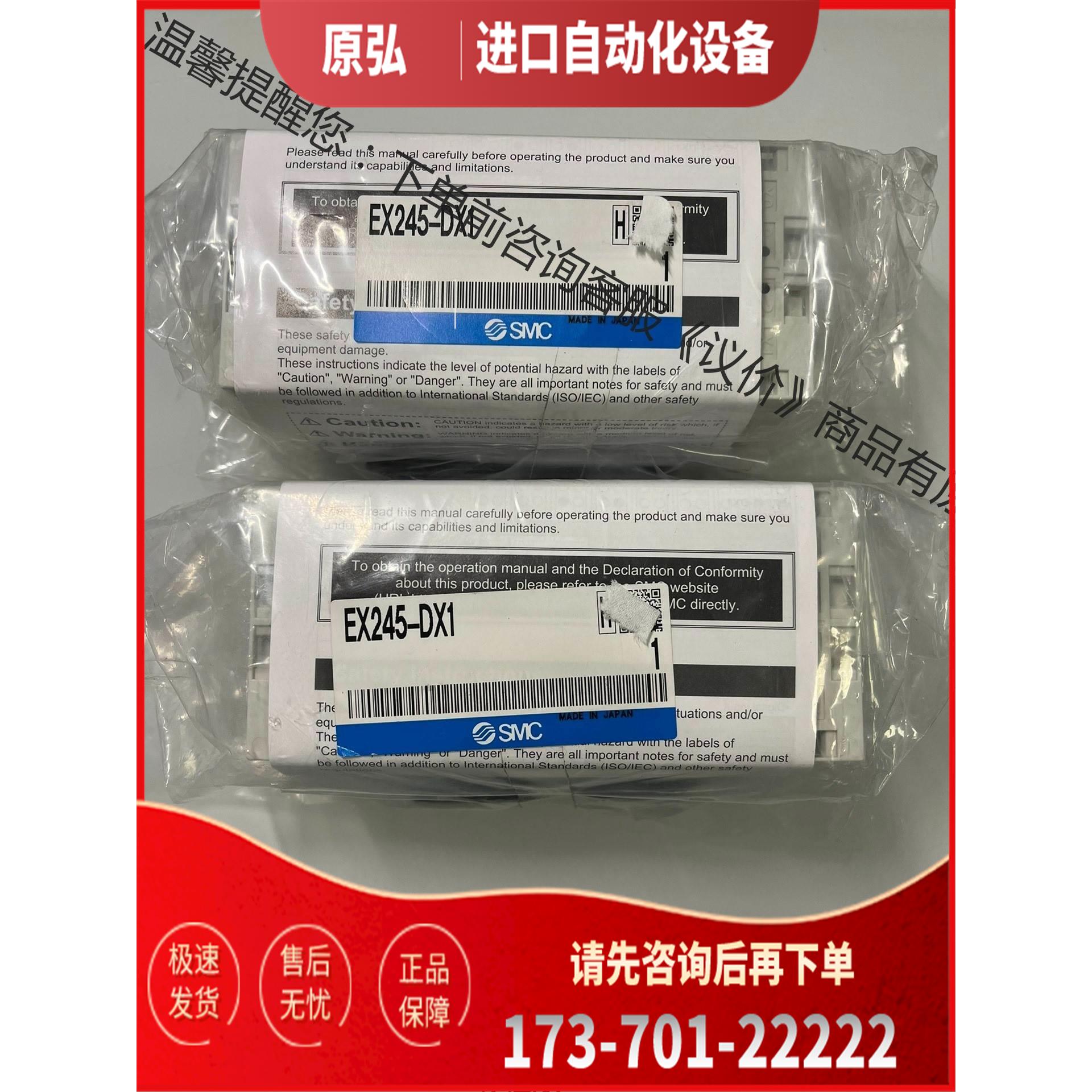 EX245-DX1【议价】