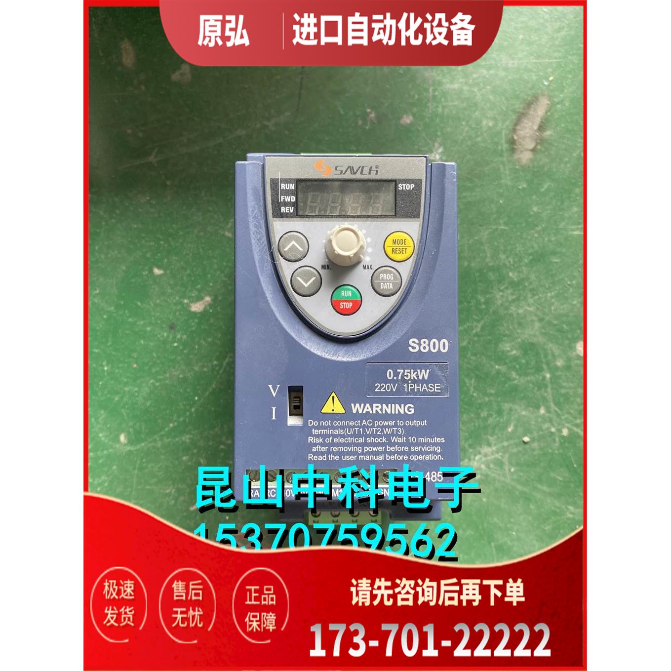 三基S800变频器 S800-2S0.75G 220v 0.75kw 【议价】