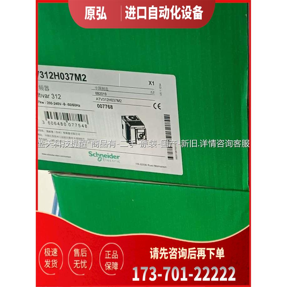 变频器ATV312H018M2 【议价】