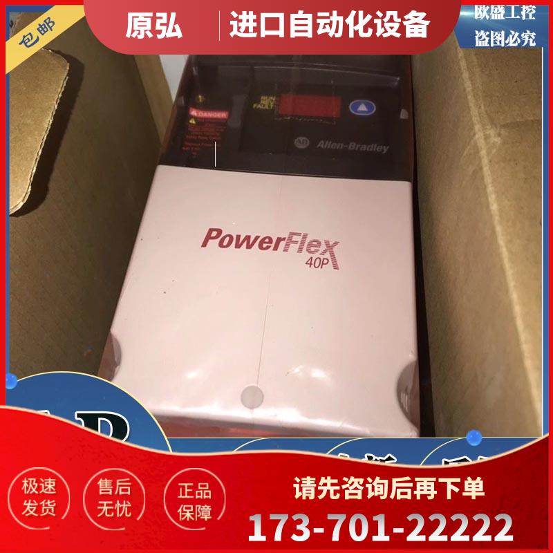20BD8P0A3AYYACC1 PowerFlex700交流变频器，480 VAC，3 PH【议价