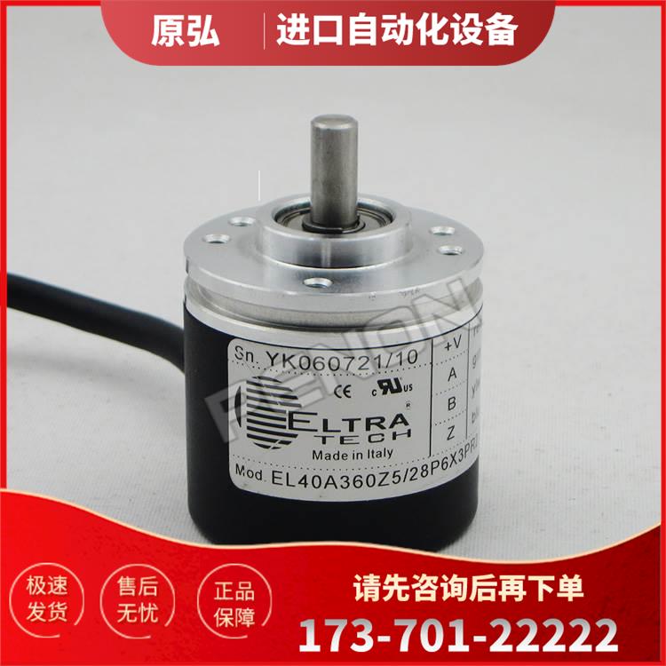 热销EL40A360Z5/28P6X3PR2编码器-600-1000-2500-180-20-360-500