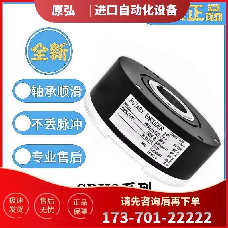 内密控款空心轴电梯主机编码器SBH2-1024-2T SBH2-1024-2MHT/2C【