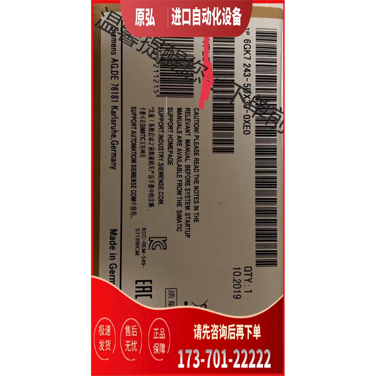 6GK7243-5DX30-0XE0剩余不多，【议价】