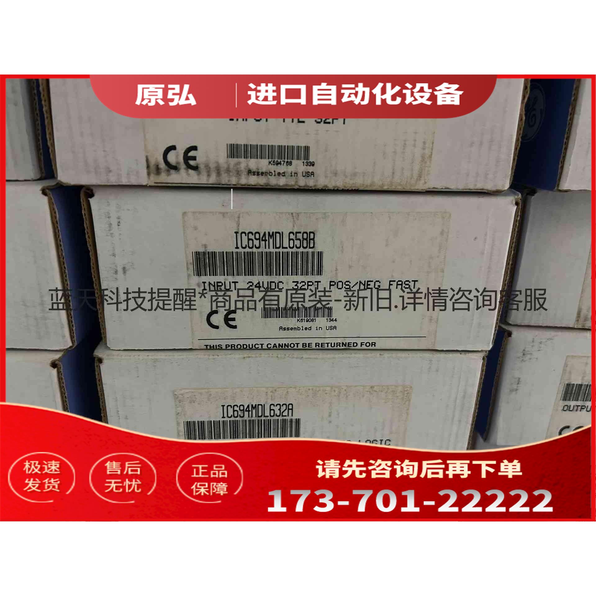 详询IC694MDL658 未 ＜＞【议价】