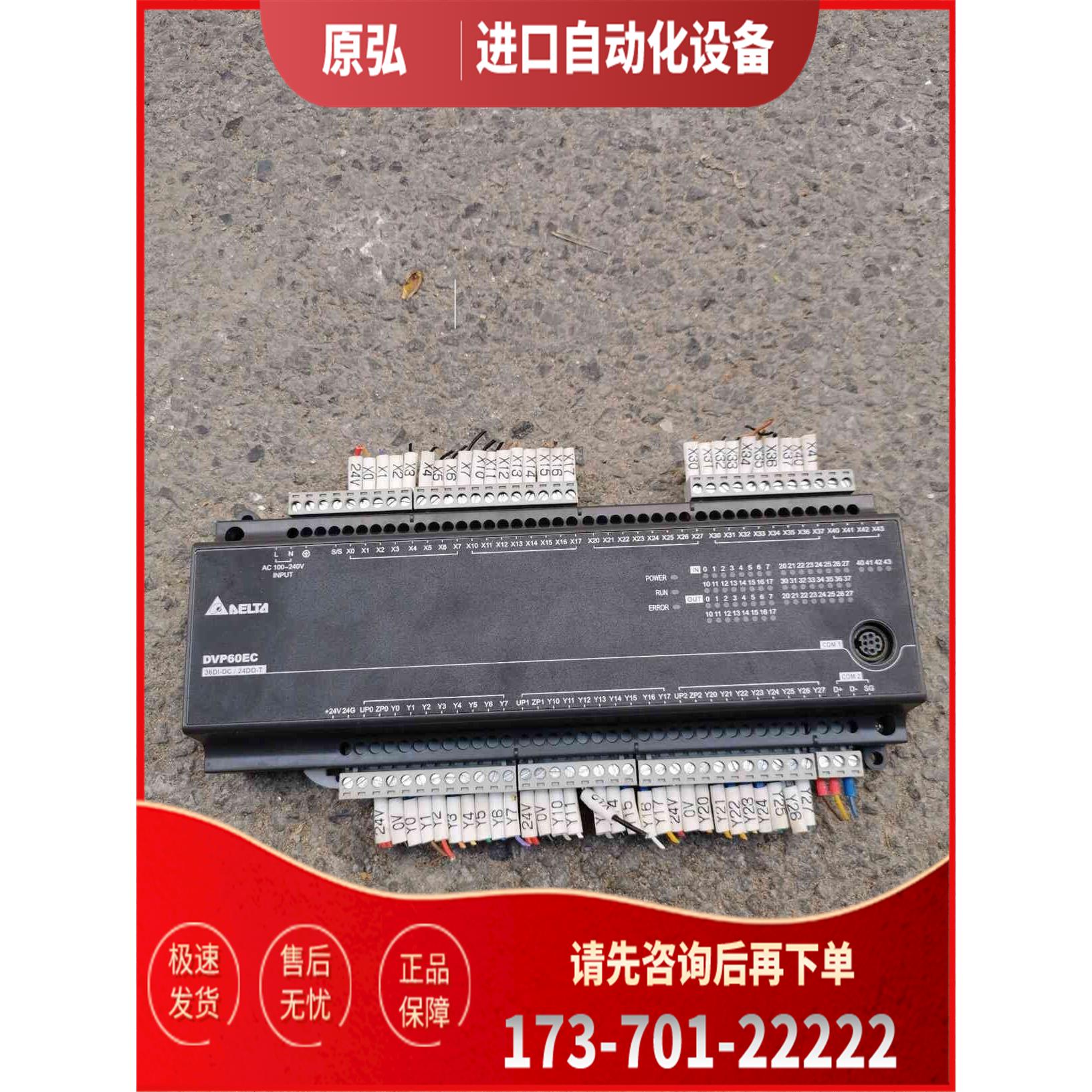 详询DVP60EC00T3【议价】