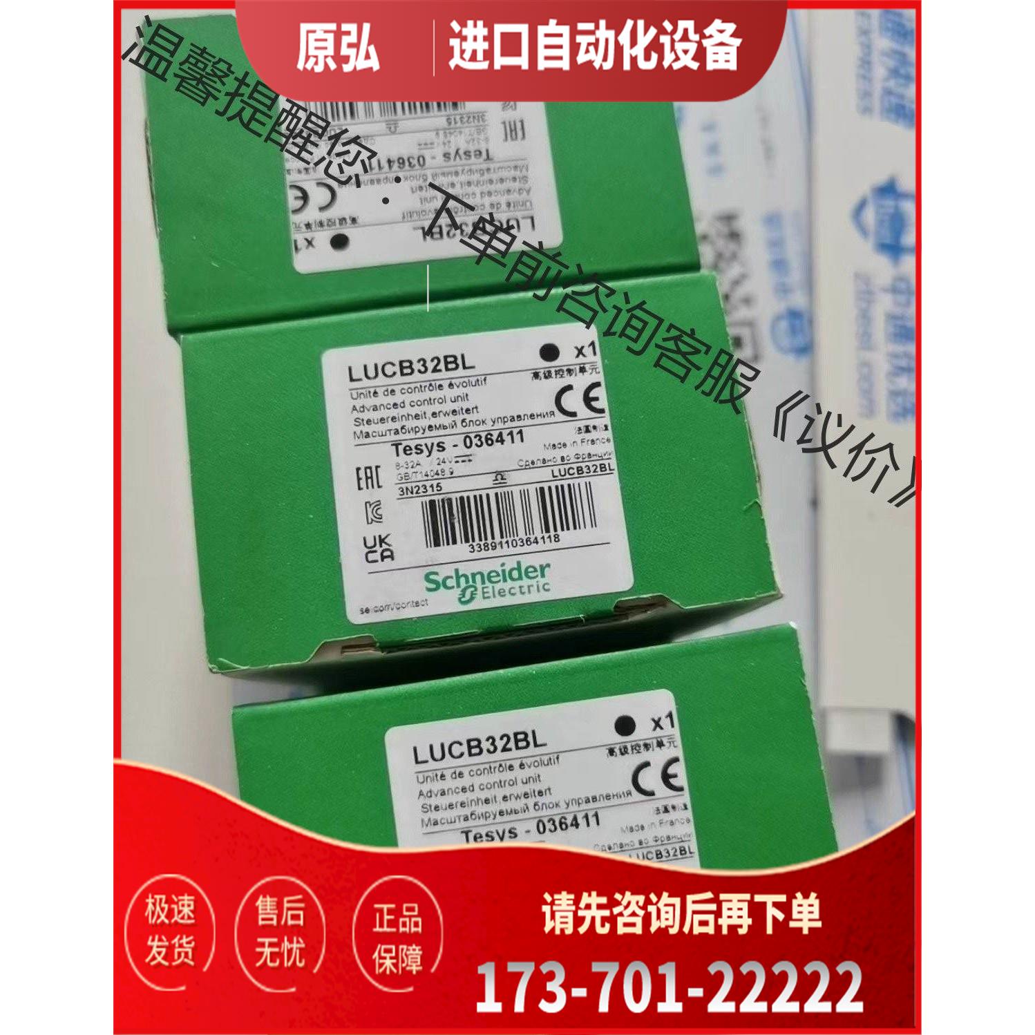 LUCB32BL控制单货 速发【议价】