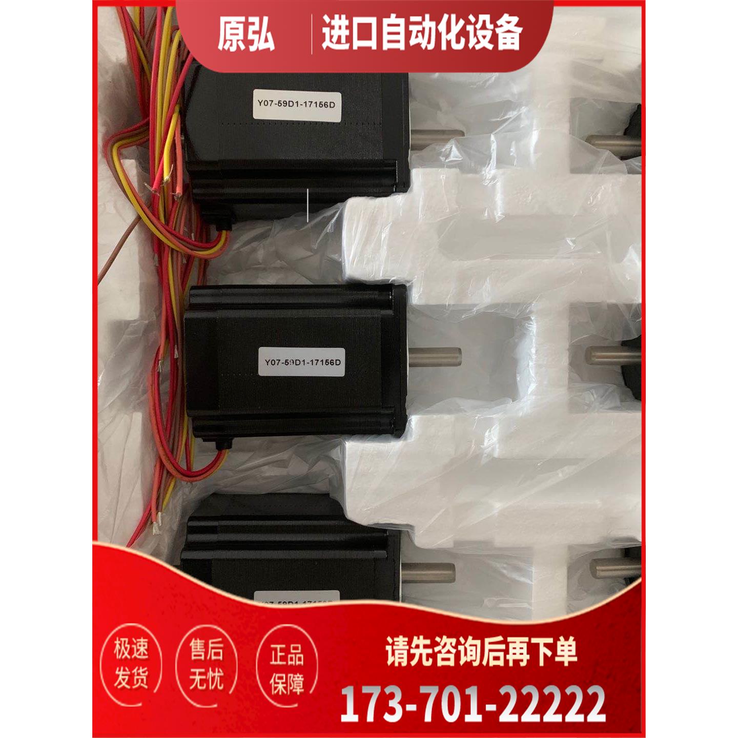 信浓57双轴步进电机Y07-59D1-17156D适配器Y2SSR4【议价】