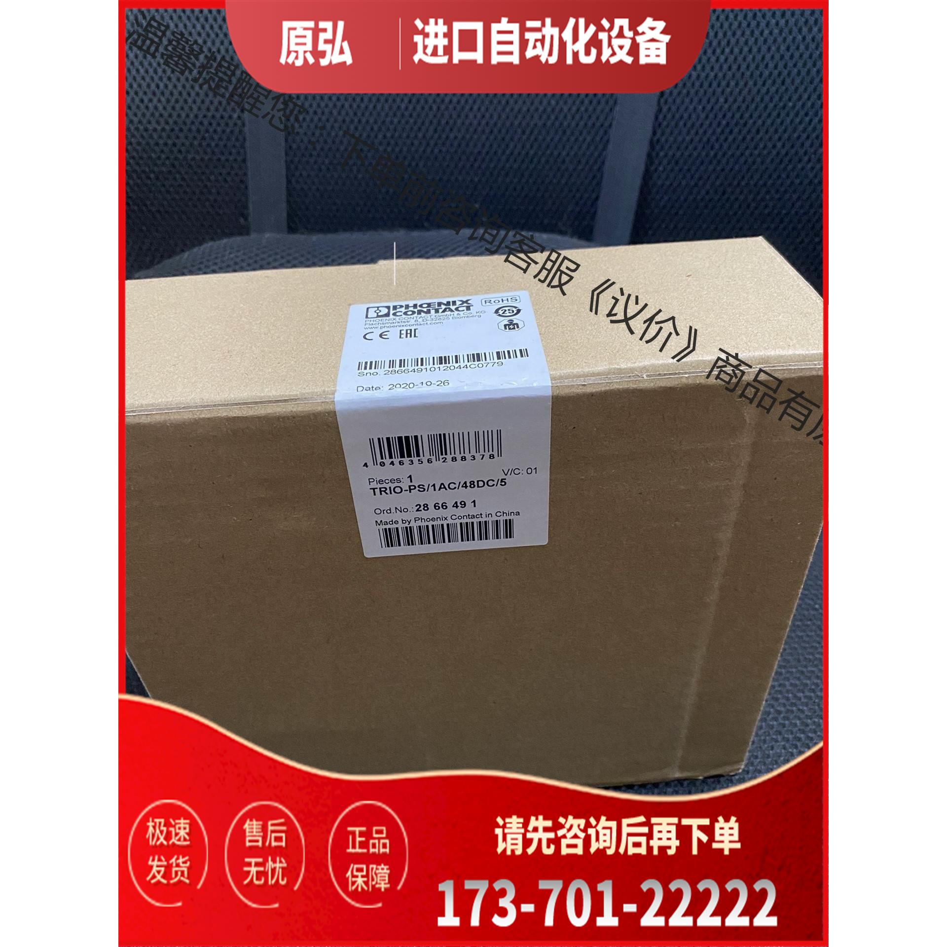 PHOENIX电源 TRIO-PS/1AC【议价】