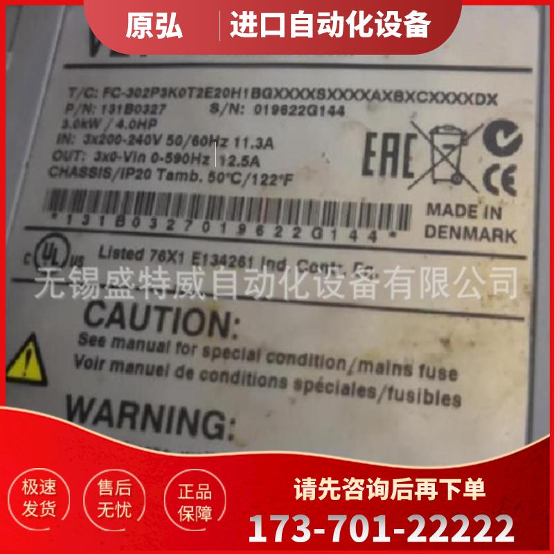原装正品 FC-302P3K0T2E20H1BGX 丹佛斯变频器131B0327【议价】