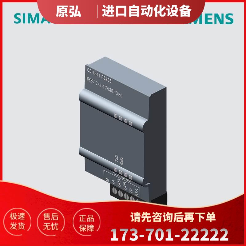 S7-1200 CB 1241 6ES7 241-1CH30-1XB0【议价】