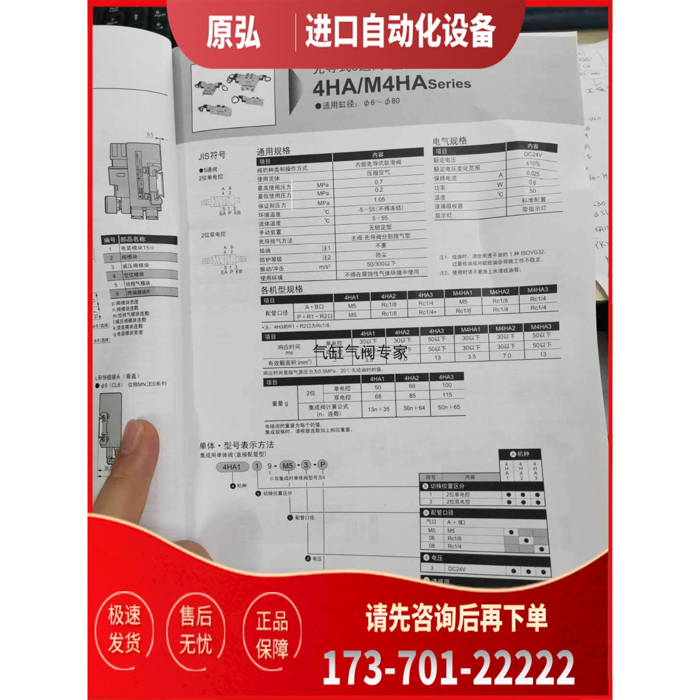 CKD喜开理电阻器4HA129 4JA129现【议价】
