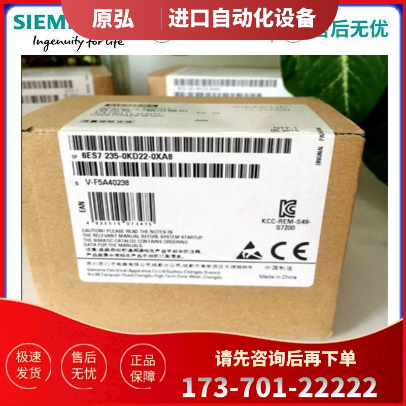 S7-200CN PLC 模块EM235 6ES7235 6ES7 235-0KD22-0XA8【议价】
