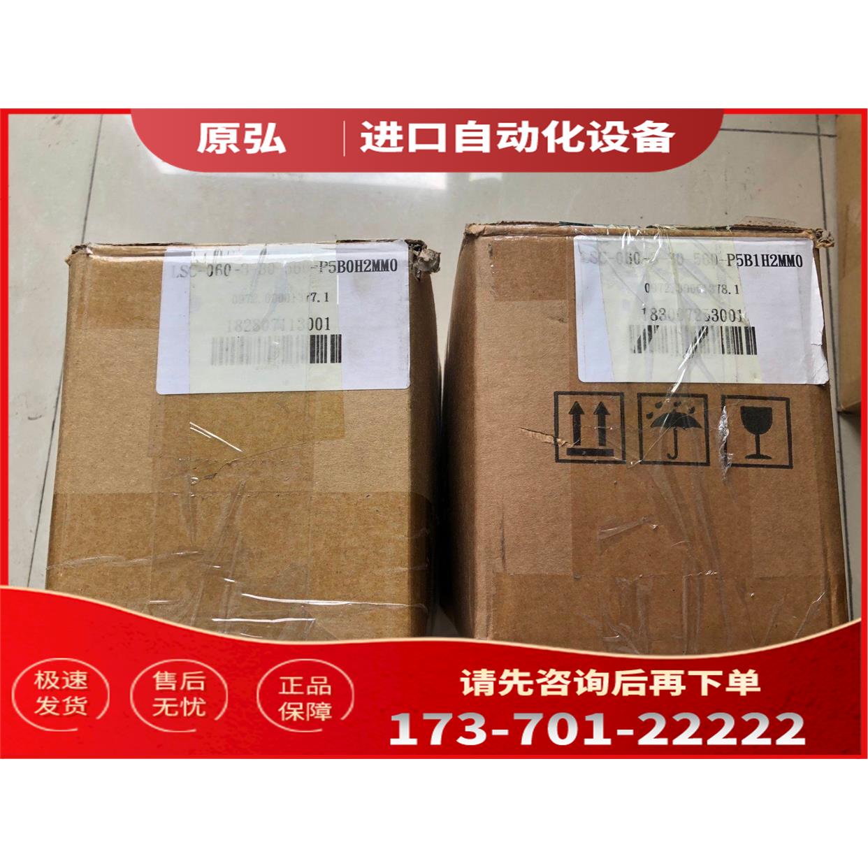 LTI MOTION路斯特伺服电机LSC-060-3-30-560-P5B0H2MM0 【议价】