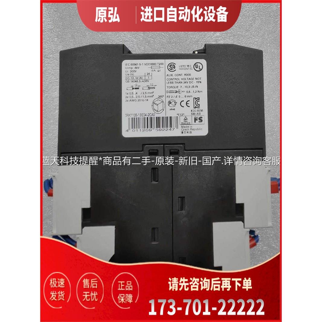 /安全继电器3RK1105-1BE0【议价】