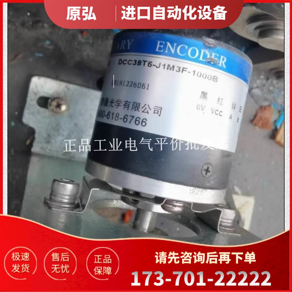 DCC38T6-J1M3F-1000B 长春荣德ROUNDSS空心轴编码器【议价】