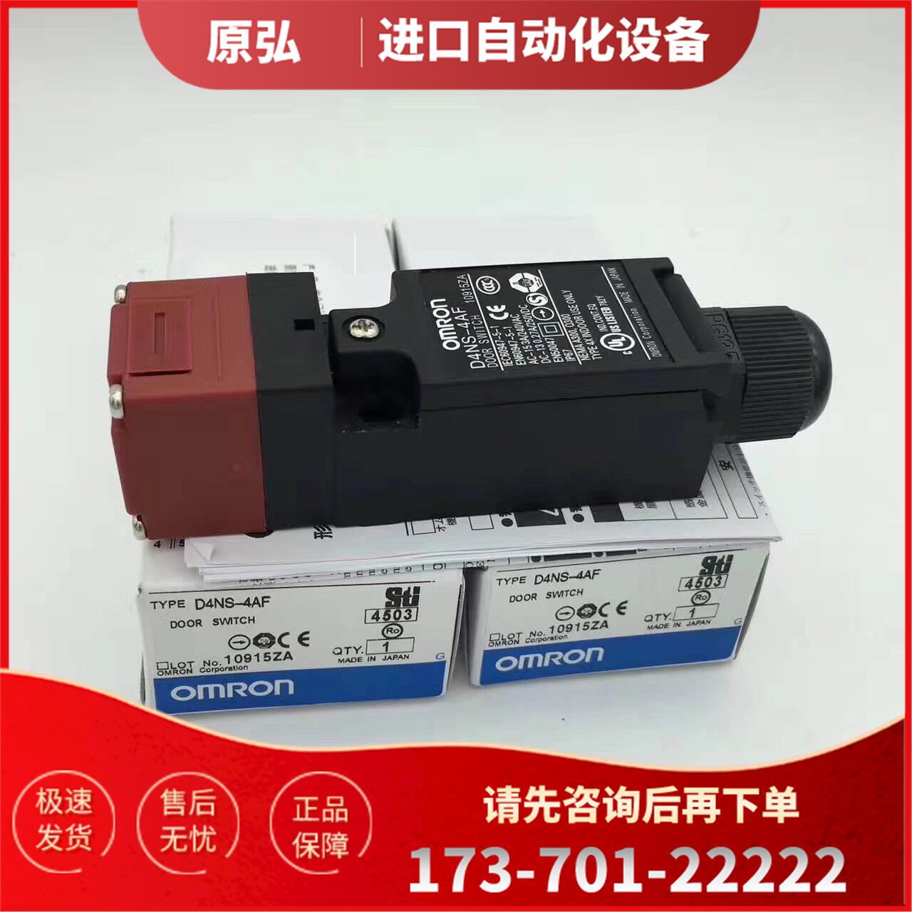 安全门开关D4NS-1AF 2AF 3AF 4AF 1BF 2BF 4BF D4DS-K1 K2 K3 K5