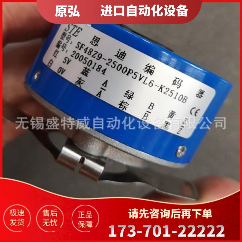原装现货SF48Z9-2500P5VL6-K2510B-K2504B 2503B思迪【议价】