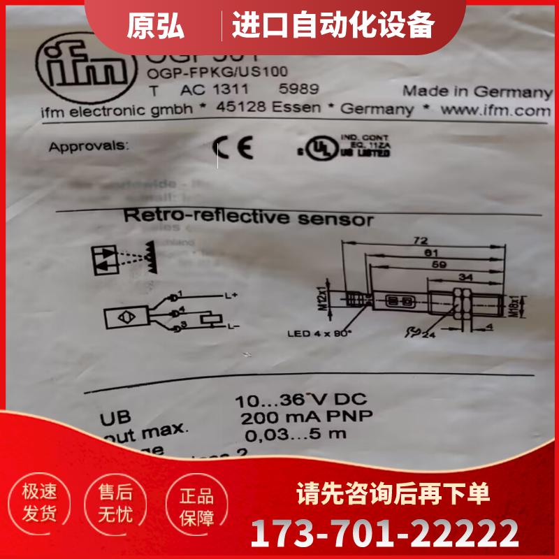IFM OGP501 OGP301 OGP500  OGP503 全新原装正品易福门【议价】